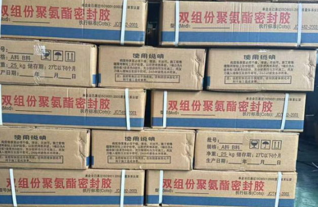 白河聚硫密封胶